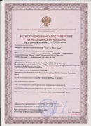 Аппарат магнитотерапии СТЛ Т-00055 Вега Плюс в Муроме купить Нейродэнс ПКМ официальный сайт - denasdevice.ru 