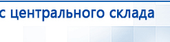 Носки электроды купить в Муроме, Электроды Меркурий купить в Муроме, Нейродэнс ПКМ официальный сайт - denasdevice.ru