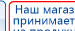Перчатки электроды для аппаратов Скэнар купить в Муроме, Электроды Скэнар купить в Муроме, Нейродэнс ПКМ официальный сайт - denasdevice.ru