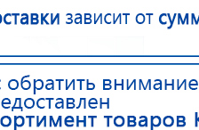 Аппарат магнитотерапии СТЛ Т-00055 Вега Плюс купить в Муроме, Аппараты Меркурий купить в Муроме, Нейродэнс ПКМ официальный сайт - denasdevice.ru