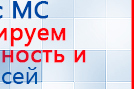 Аппарат магнитотерапии СТЛ Т-00055 Вега Плюс купить в Муроме, Аппараты Меркурий купить в Муроме, Нейродэнс ПКМ официальный сайт - denasdevice.ru