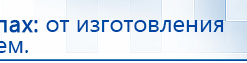 Перчатки электроды для аппаратов Скэнар купить в Муроме, Электроды Скэнар купить в Муроме, Нейродэнс ПКМ официальный сайт - denasdevice.ru