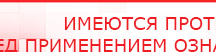 купить Дэнас ПКМ Новинка 2016 - Аппараты Дэнас Нейродэнс ПКМ официальный сайт - denasdevice.ru в Муроме