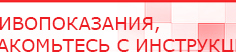 купить Носки электроды - Электроды Меркурий Нейродэнс ПКМ официальный сайт - denasdevice.ru в Муроме